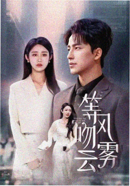 韩国悬疑犯罪剧集条目卡:周末连看题材的档案封面