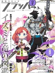 漫画改编剧集条目卡:长篇跟进题材的档案封面